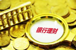 警察银行联动识骗局暖心守护养老金！工行马鞍山团结广场支行成功拦截演唱会门票诈骗